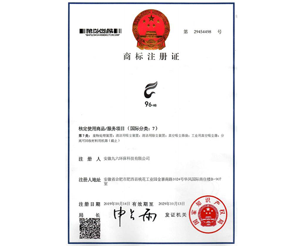 商标注册证